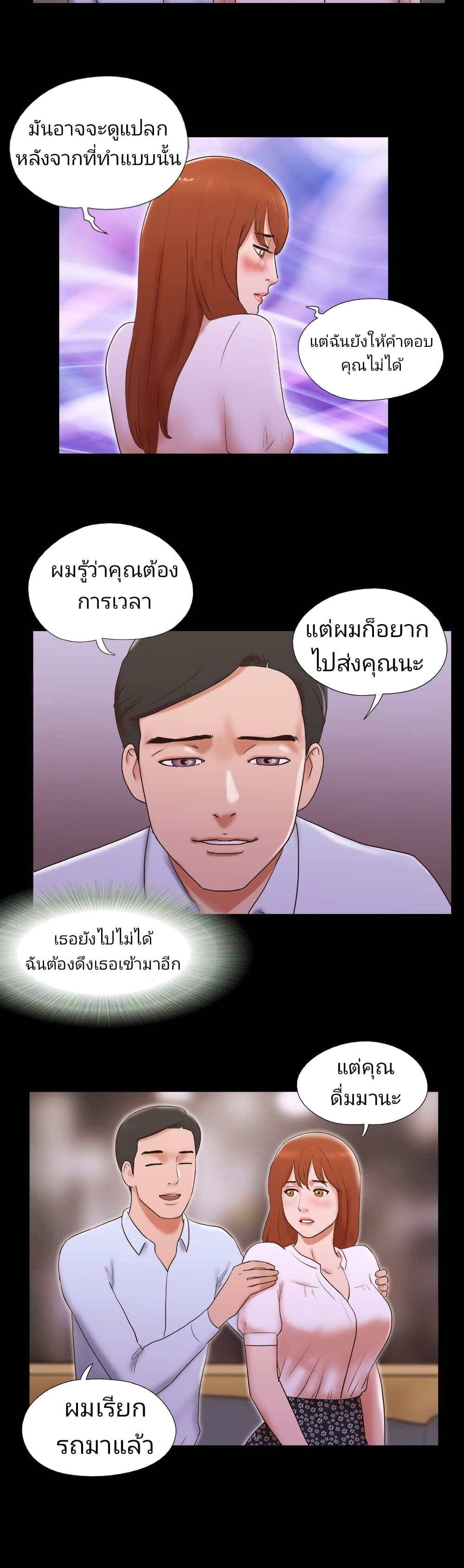 Couple Game : 17 Sex Fantasies – Couple Game : 17 Sex Fantasies – ตอนที่ 41 หน้า 6
