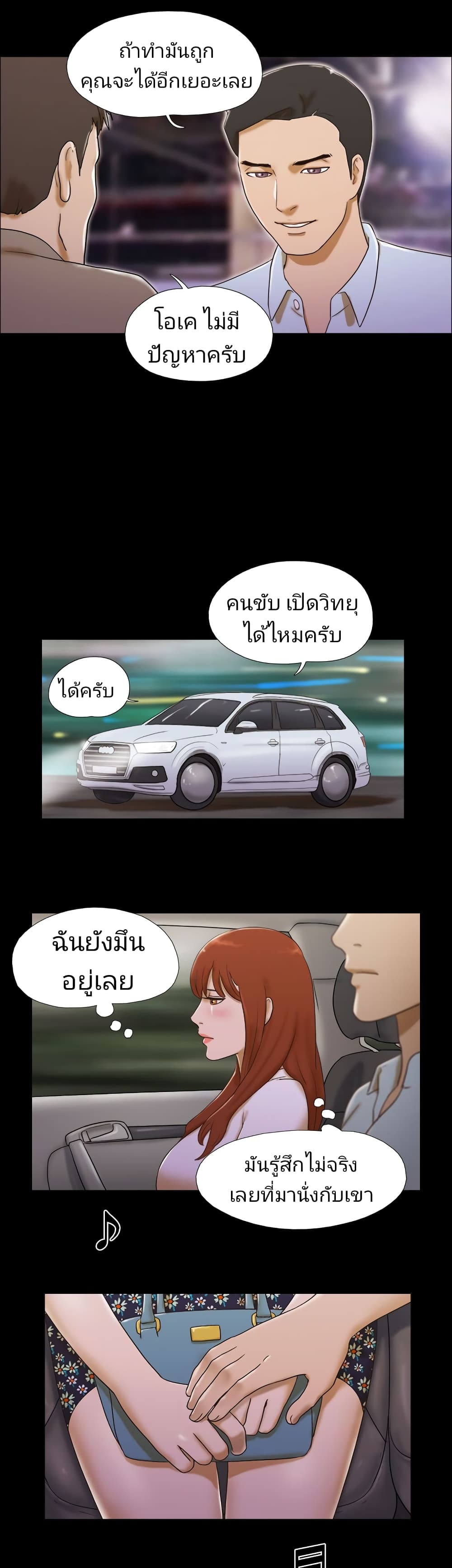Couple Game : 17 Sex Fantasies – Couple Game : 17 Sex Fantasies – ตอนที่ 41 หน้า 7
