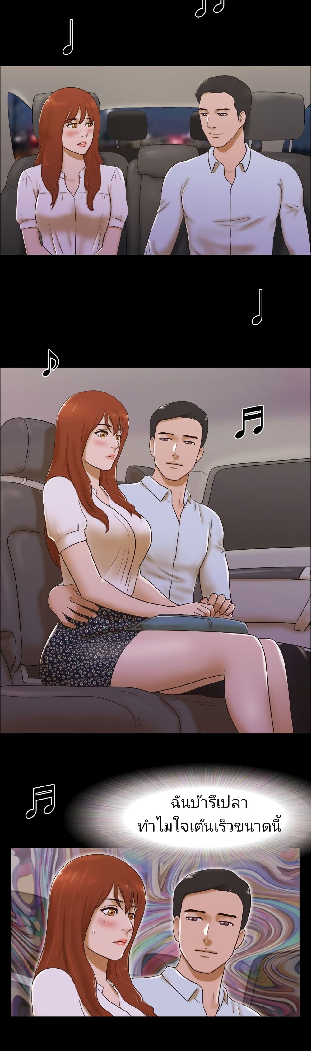 Couple Game : 17 Sex Fantasies – Couple Game : 17 Sex Fantasies – ตอนที่ 41 หน้า 8