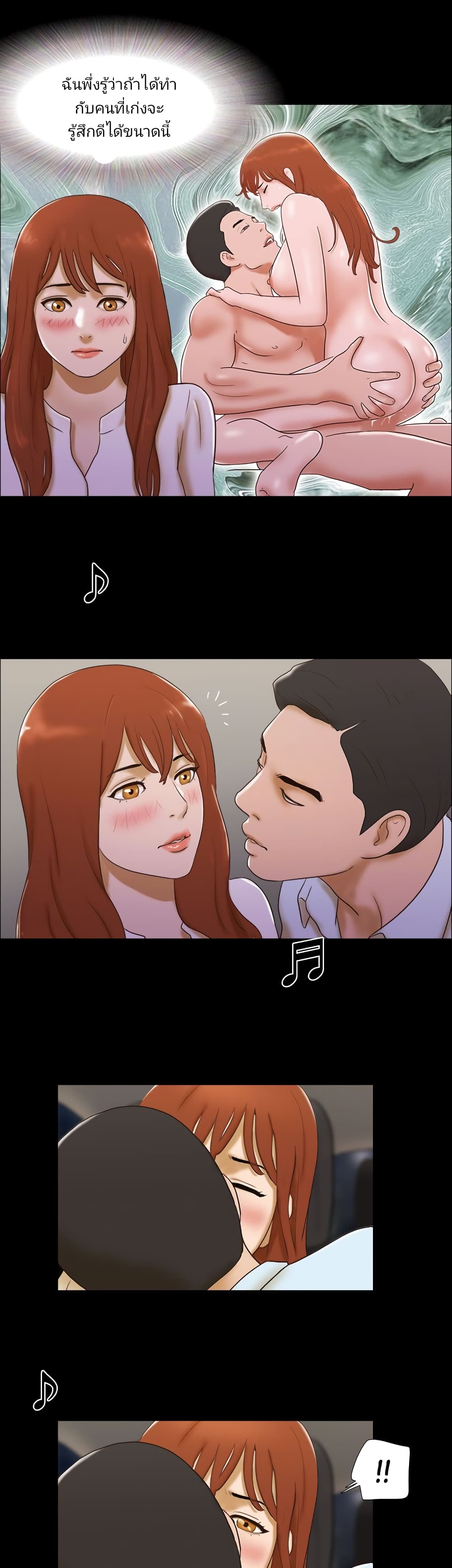 Couple Game : 17 Sex Fantasies – Couple Game : 17 Sex Fantasies – ตอนที่ 41 หน้า 9
