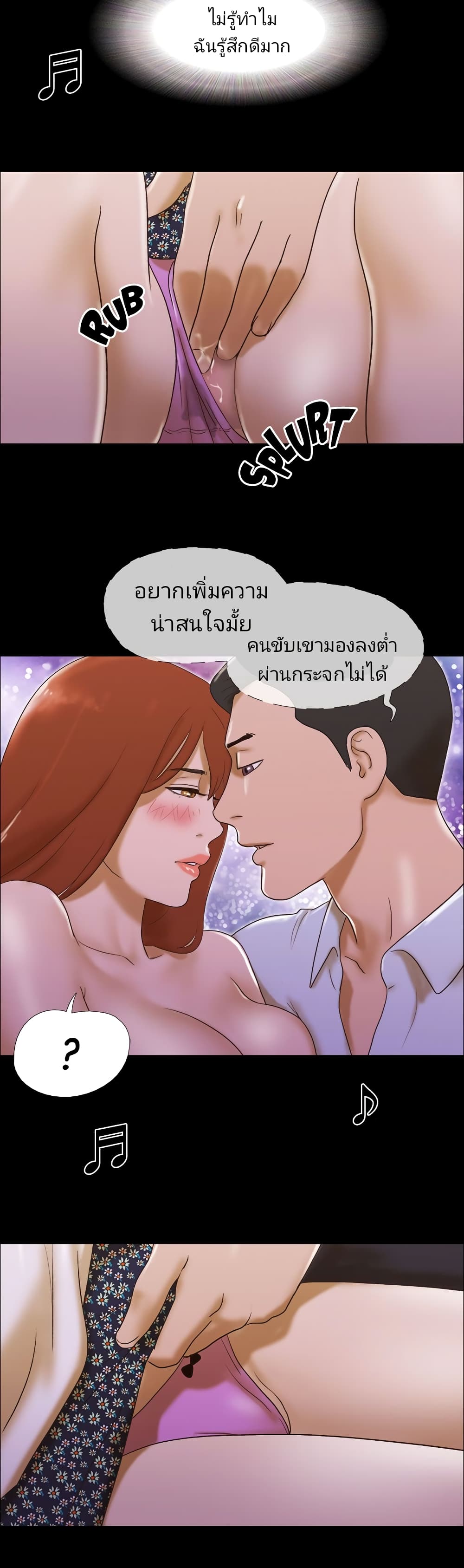 Couple Game : 17 Sex Fantasies – Couple Game : 17 Sex Fantasies – ตอนที่ 41 หน้า 14