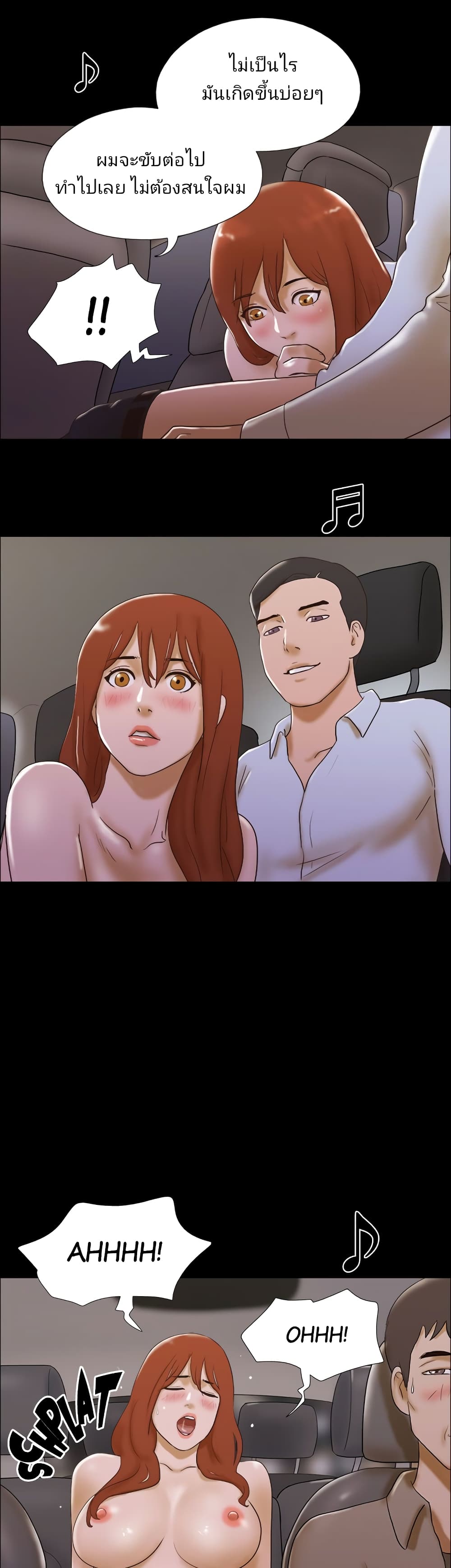 Couple Game : 17 Sex Fantasies – Couple Game : 17 Sex Fantasies – ตอนที่ 41 หน้า 19