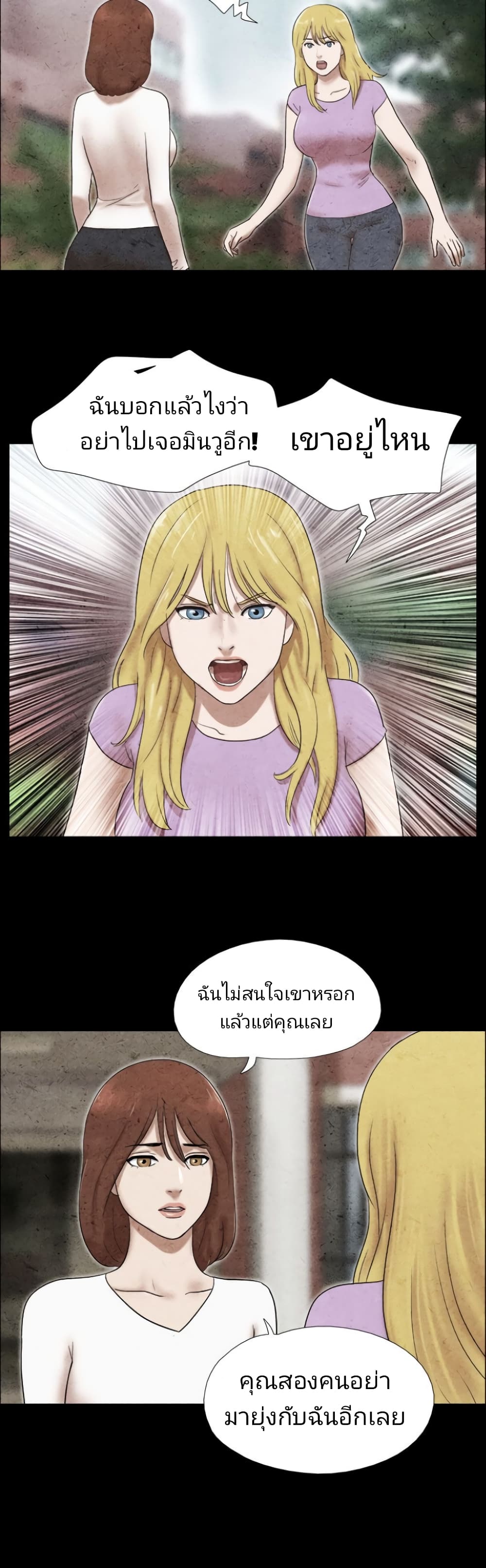 Couple Game : 17 Sex Fantasies – Couple Game : 17 Sex Fantasies – ตอนที่ 42 หน้า 4