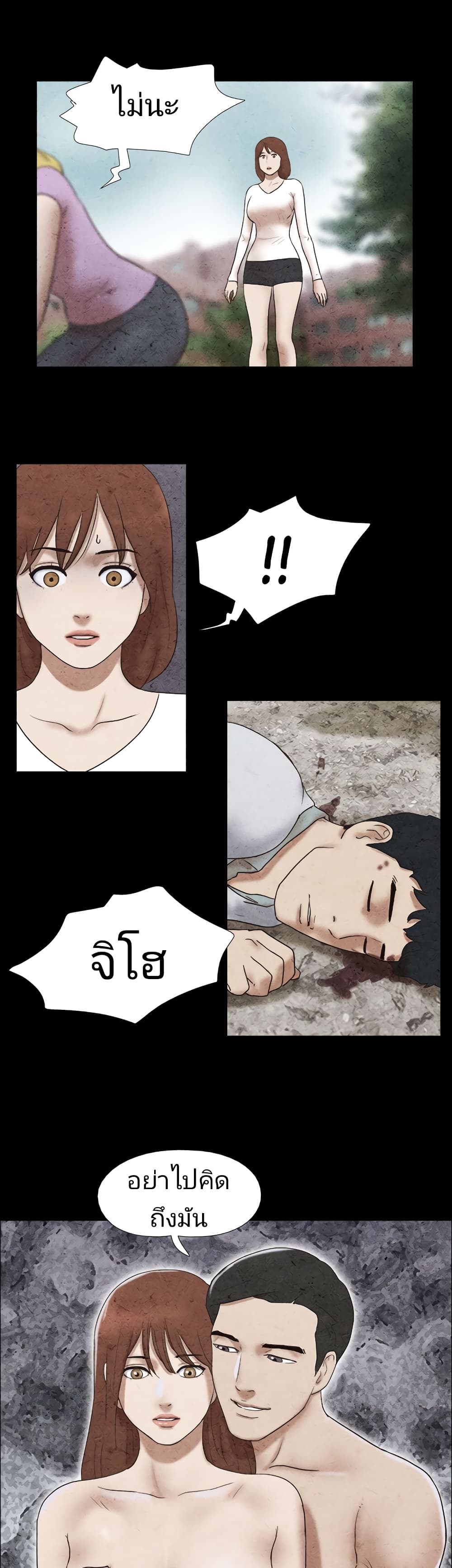 Couple Game : 17 Sex Fantasies – Couple Game : 17 Sex Fantasies – ตอนที่ 42 หน้า 7