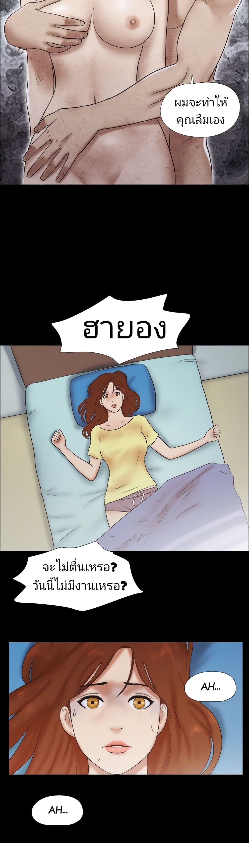 Couple Game : 17 Sex Fantasies – Couple Game : 17 Sex Fantasies – ตอนที่ 42 หน้า 8