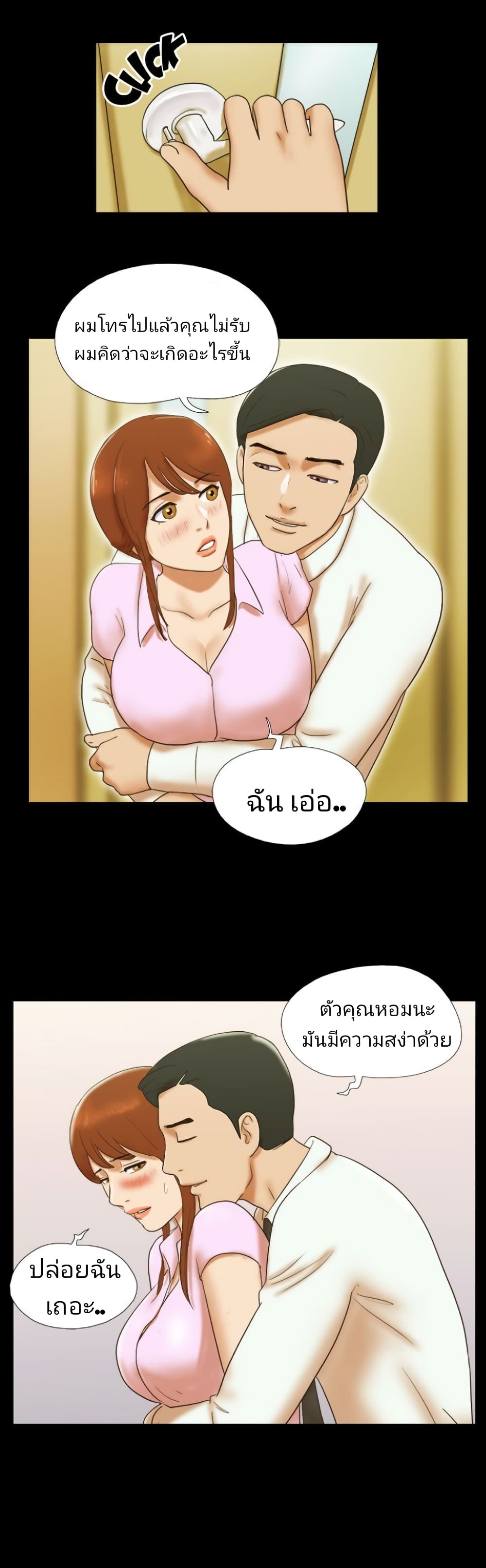 Couple Game : 17 Sex Fantasies – Couple Game : 17 Sex Fantasies – ตอนที่ 42 หน้า 12