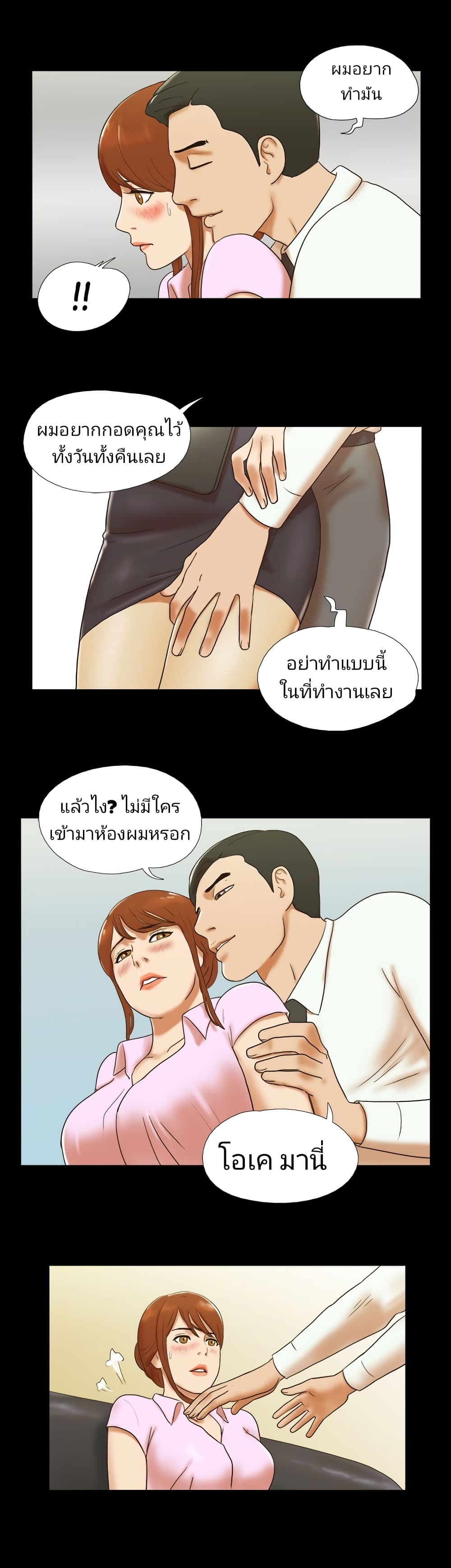 Couple Game : 17 Sex Fantasies – Couple Game : 17 Sex Fantasies – ตอนที่ 42 หน้า 13