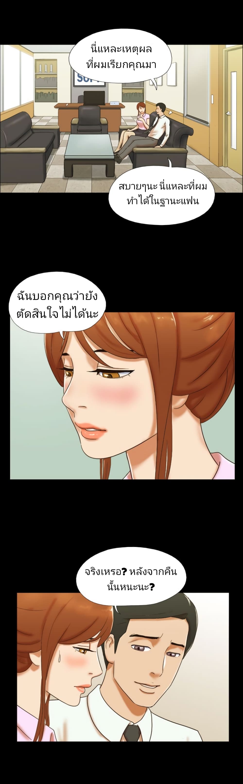 Couple Game : 17 Sex Fantasies – Couple Game : 17 Sex Fantasies – ตอนที่ 42 หน้า 14