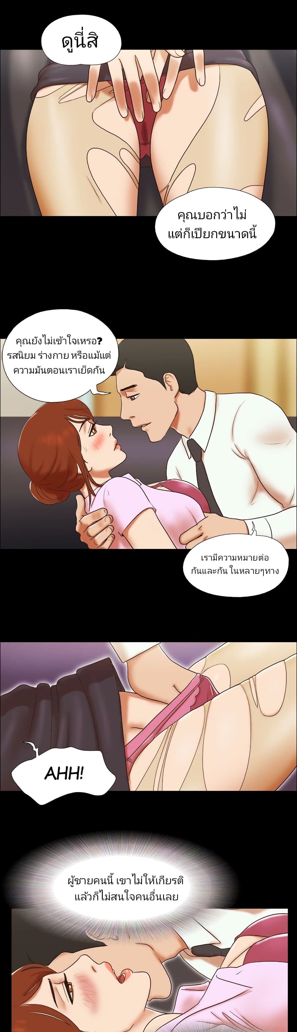 Couple Game : 17 Sex Fantasies – Couple Game : 17 Sex Fantasies – ตอนที่ 42 หน้า 17