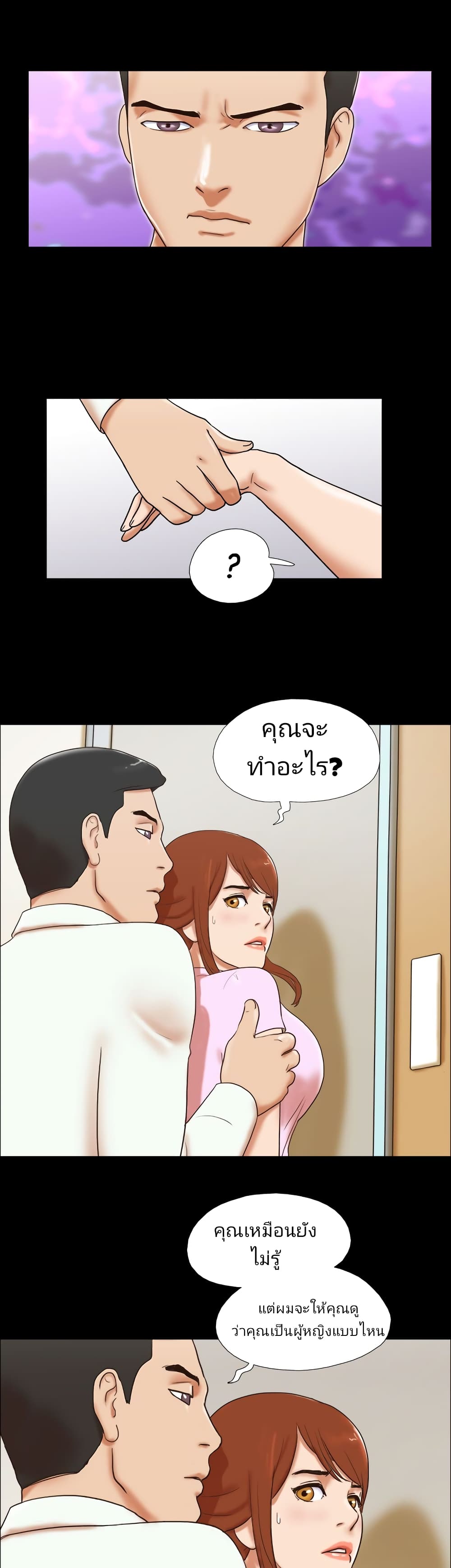 Couple Game : 17 Sex Fantasies – Couple Game : 17 Sex Fantasies – ตอนที่ 42 หน้า 19