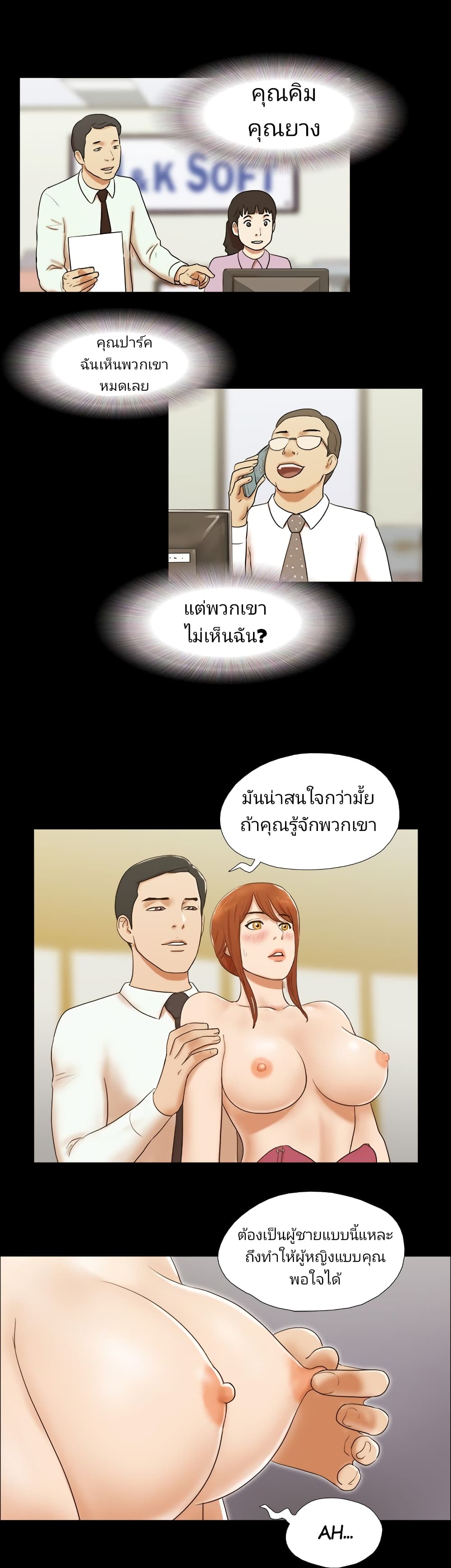 Couple Game : 17 Sex Fantasies – Couple Game : 17 Sex Fantasies – ตอนที่ 43 หน้า 3