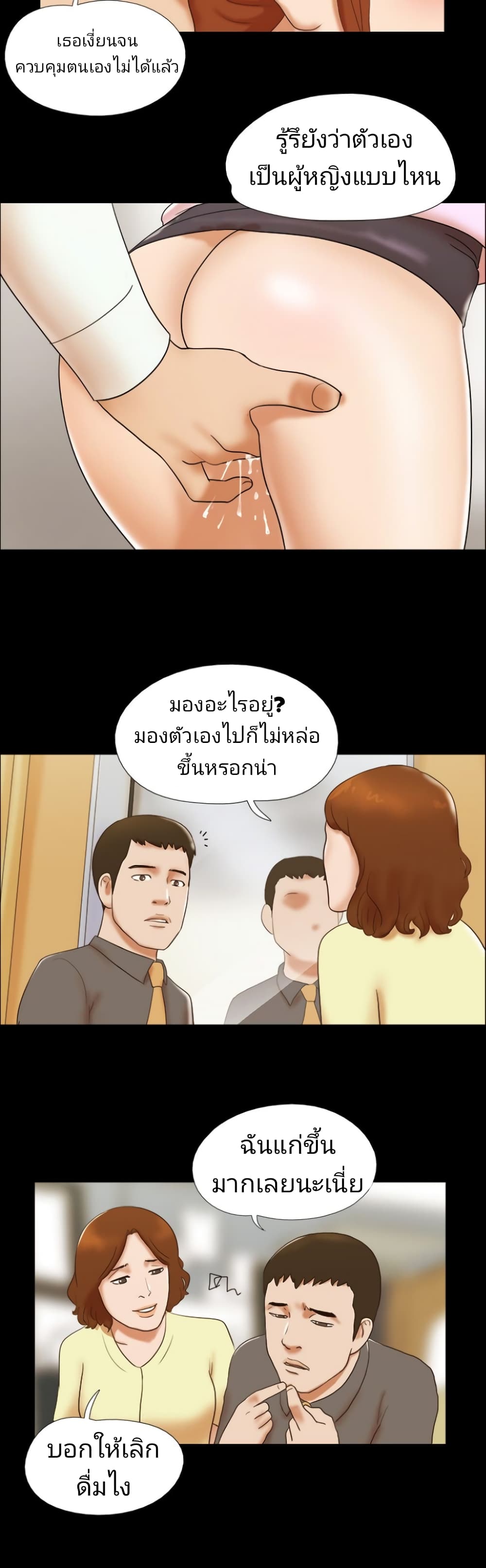 Couple Game : 17 Sex Fantasies – Couple Game : 17 Sex Fantasies – ตอนที่ 43 หน้า 6