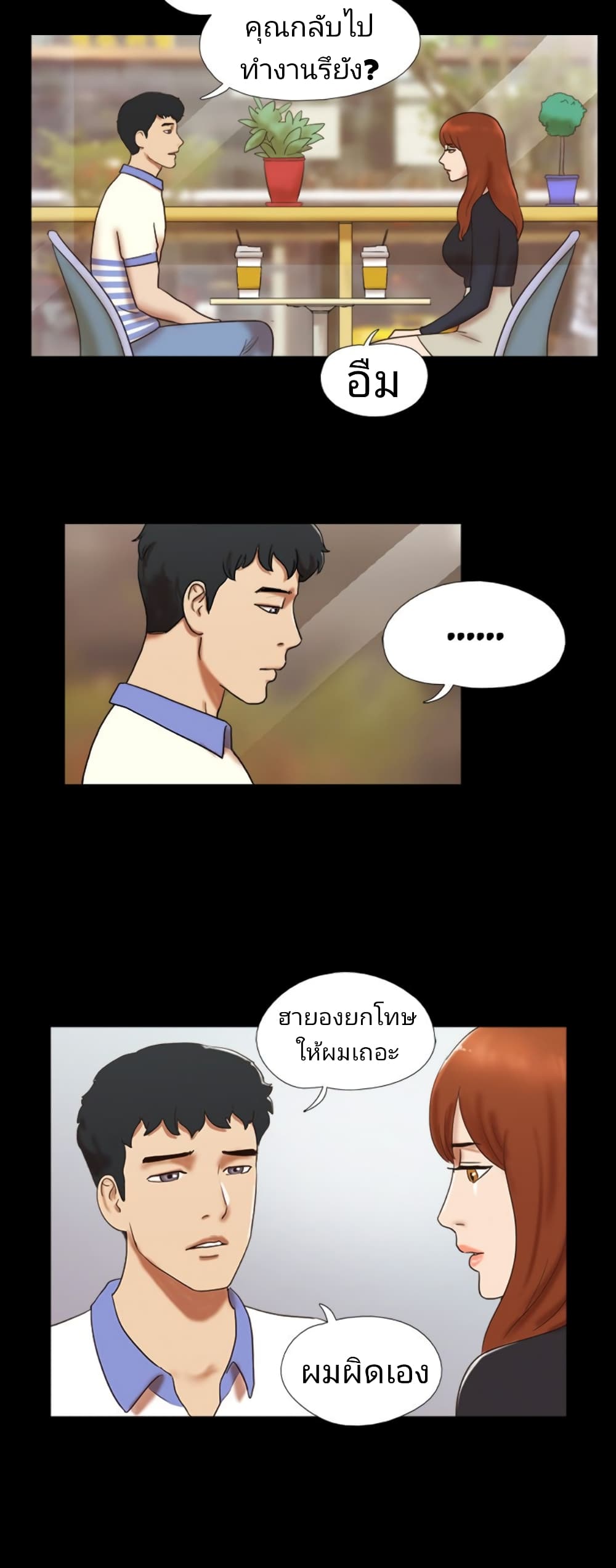 Couple Game : 17 Sex Fantasies – Couple Game : 17 Sex Fantasies – ตอนที่ 43 หน้า 12