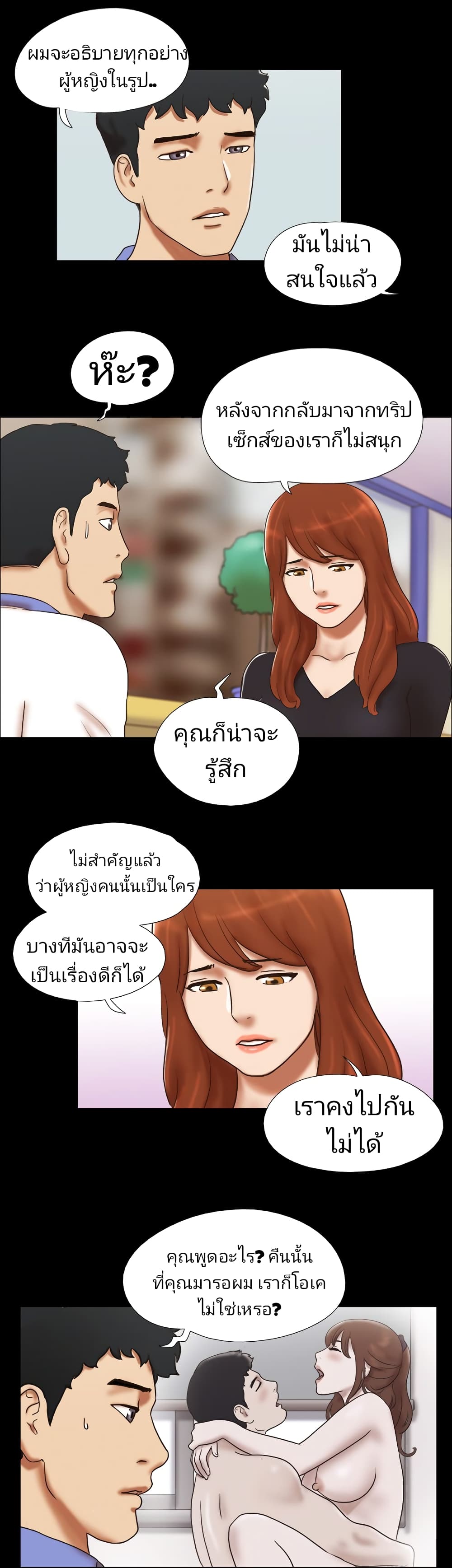 Couple Game : 17 Sex Fantasies – Couple Game : 17 Sex Fantasies – ตอนที่ 43 หน้า 13