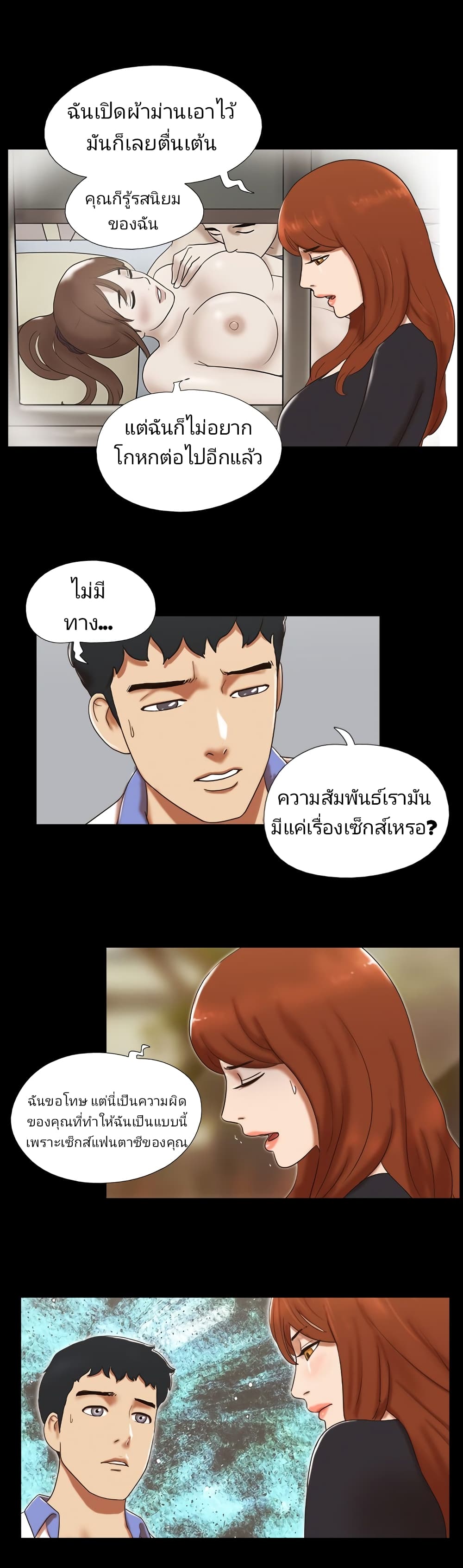 Couple Game : 17 Sex Fantasies – Couple Game : 17 Sex Fantasies – ตอนที่ 43 หน้า 14