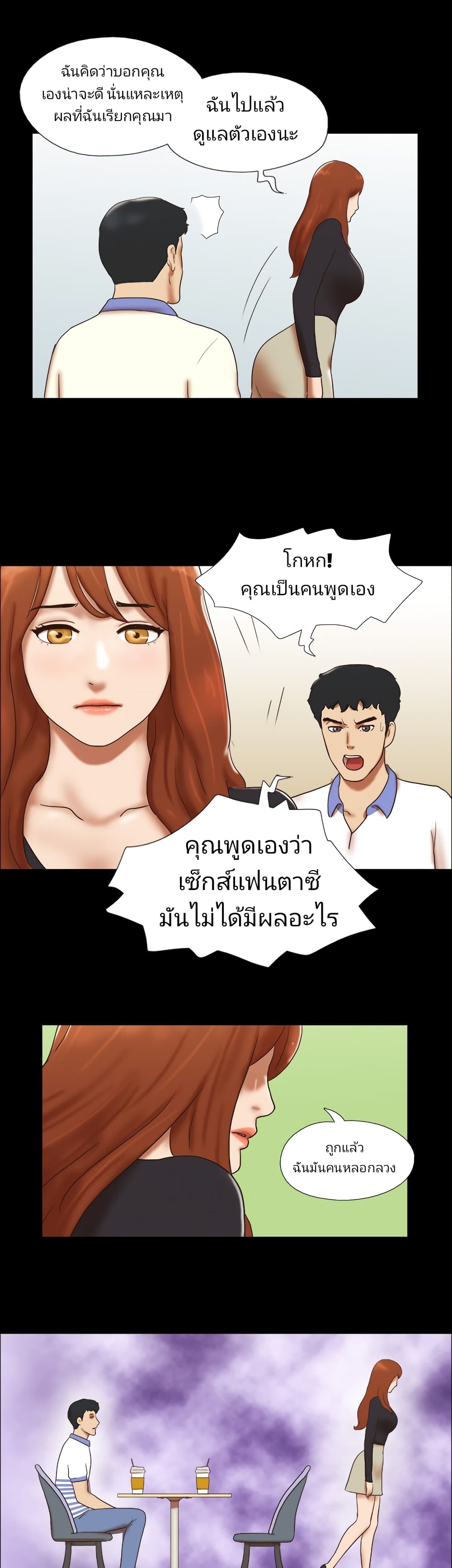Couple Game : 17 Sex Fantasies – Couple Game : 17 Sex Fantasies – ตอนที่ 43 หน้า 15