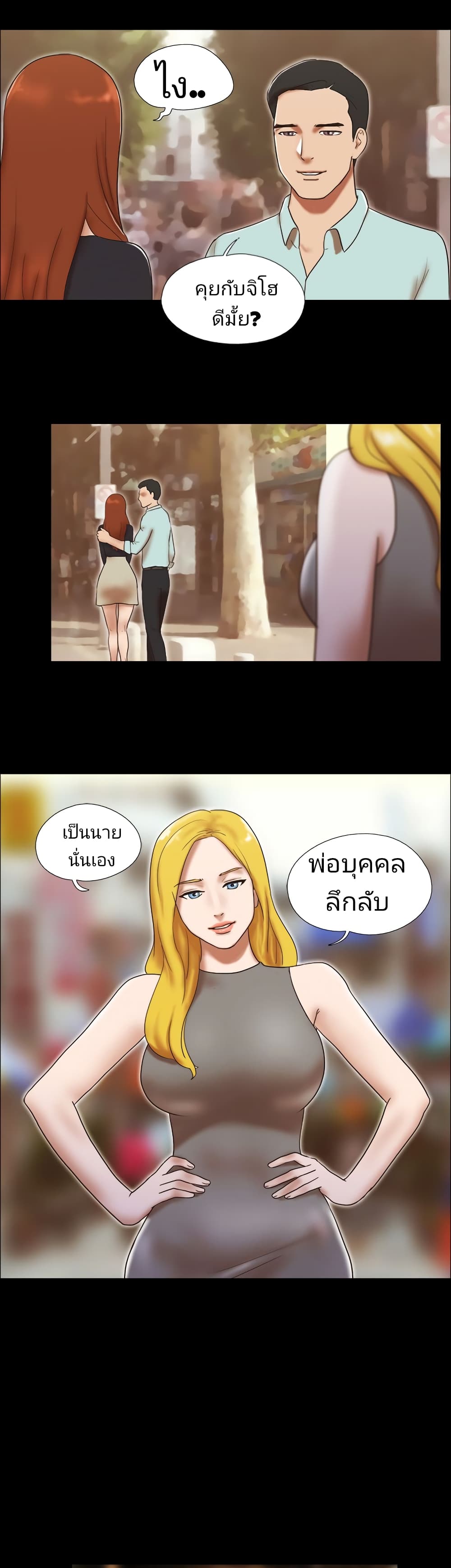 Couple Game : 17 Sex Fantasies – Couple Game : 17 Sex Fantasies – ตอนที่ 43 หน้า 17