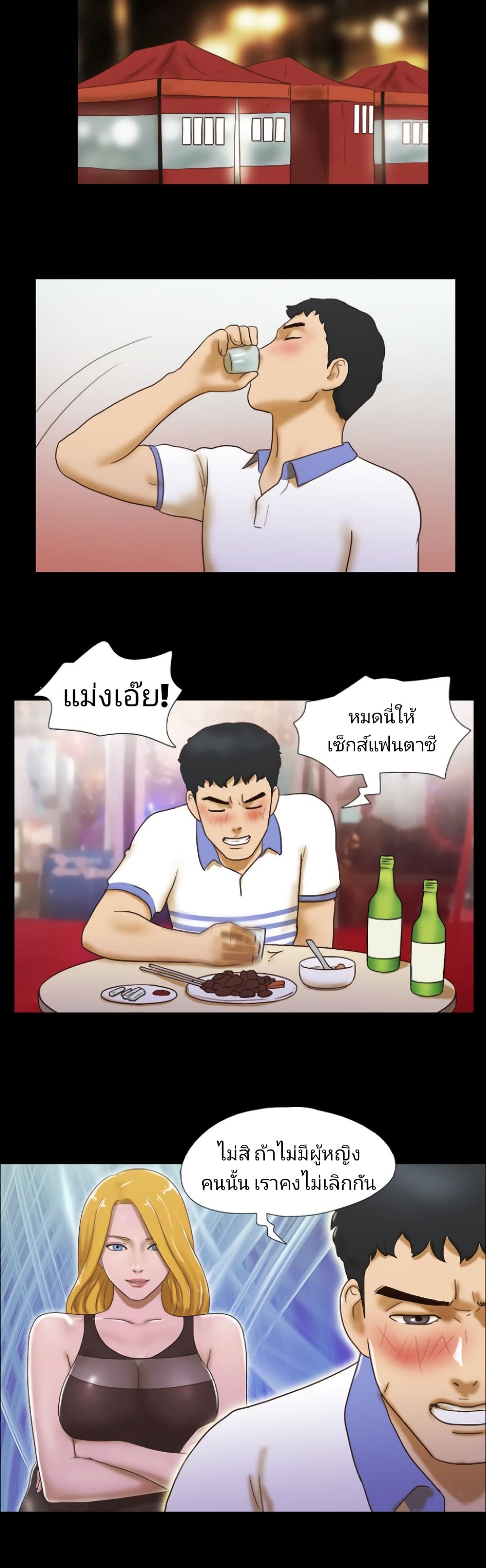 Couple Game : 17 Sex Fantasies – Couple Game : 17 Sex Fantasies – ตอนที่ 43 หน้า 18