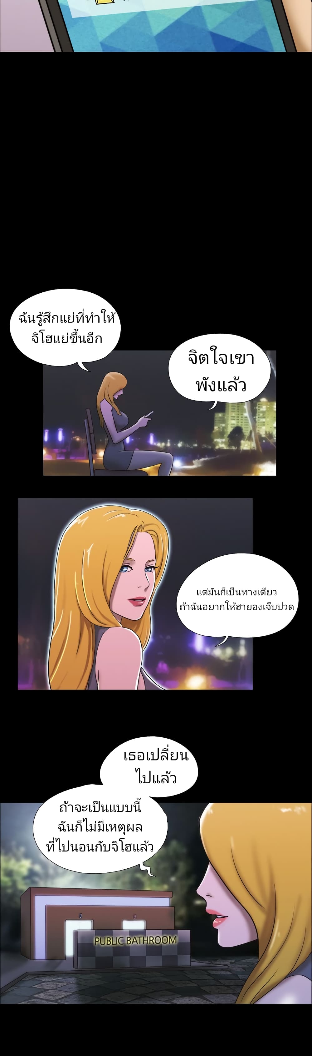 Couple Game : 17 Sex Fantasies – Couple Game : 17 Sex Fantasies – ตอนที่ 43 หน้า 20
