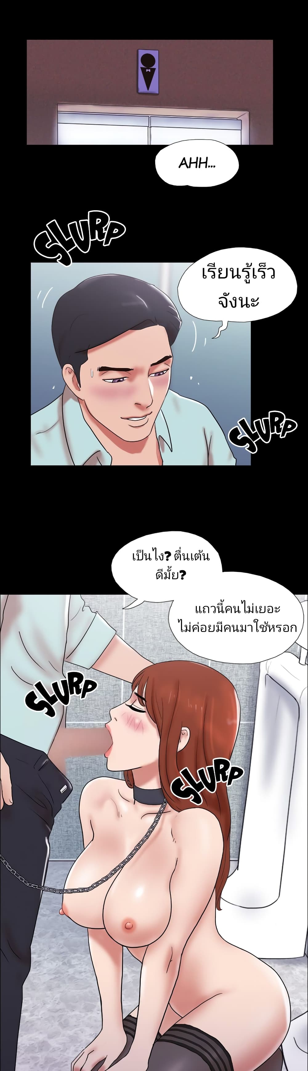 Couple Game : 17 Sex Fantasies – Couple Game : 17 Sex Fantasies – ตอนที่ 43 หน้า 21