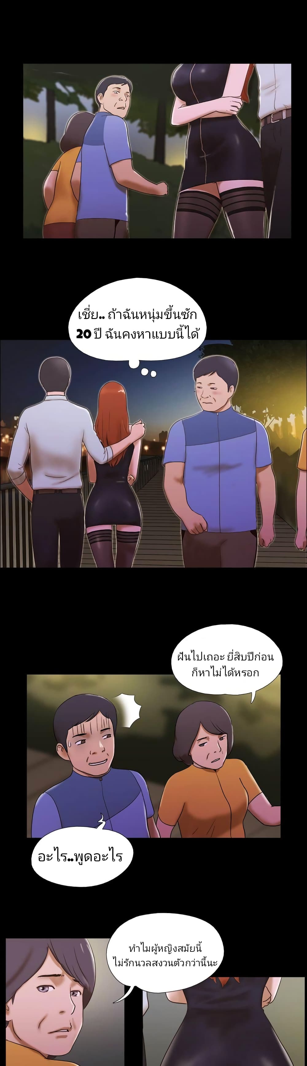 Couple Game : 17 Sex Fantasies – Couple Game : 17 Sex Fantasies – ตอนที่ 44 หน้า 3