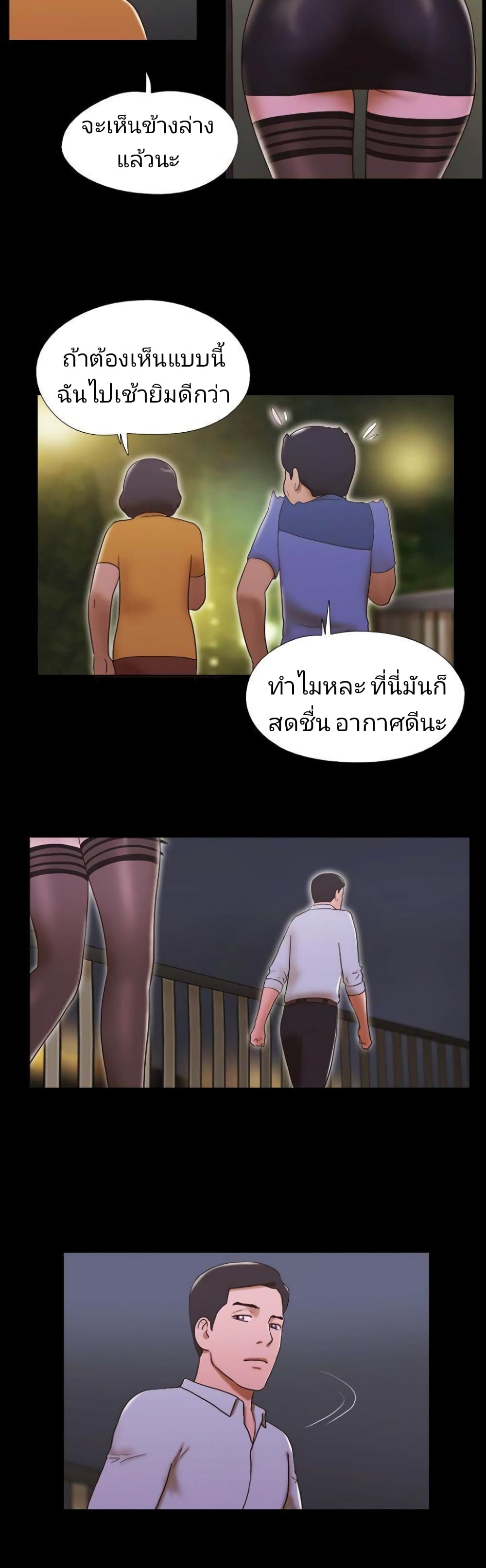 Couple Game : 17 Sex Fantasies – Couple Game : 17 Sex Fantasies – ตอนที่ 44 หน้า 4