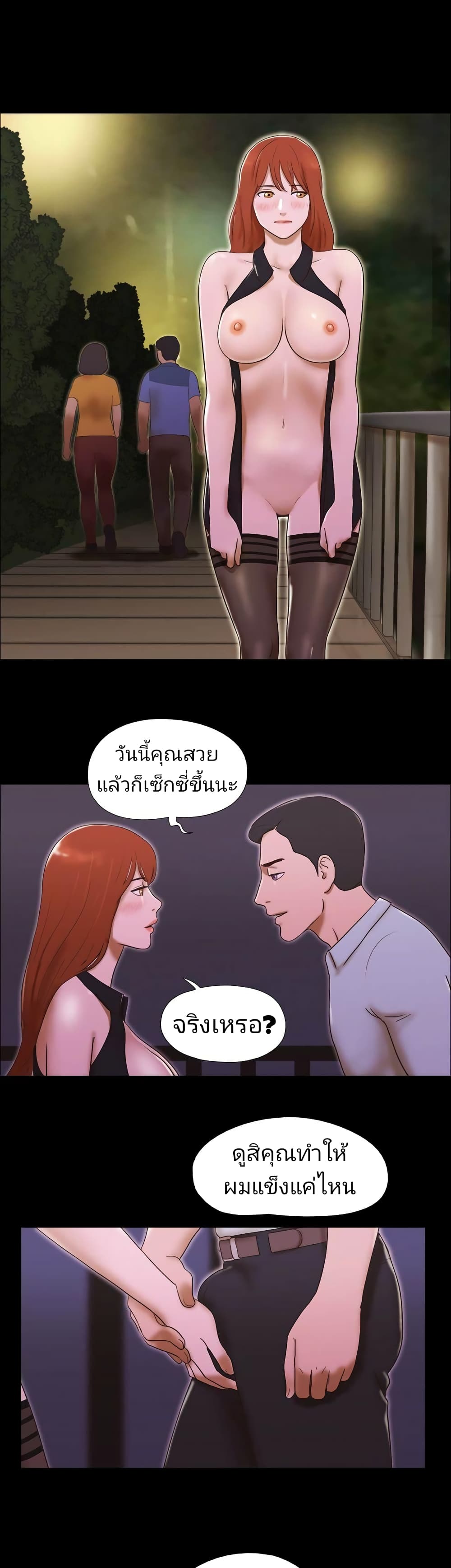 Couple Game : 17 Sex Fantasies – Couple Game : 17 Sex Fantasies – ตอนที่ 44 หน้า 5
