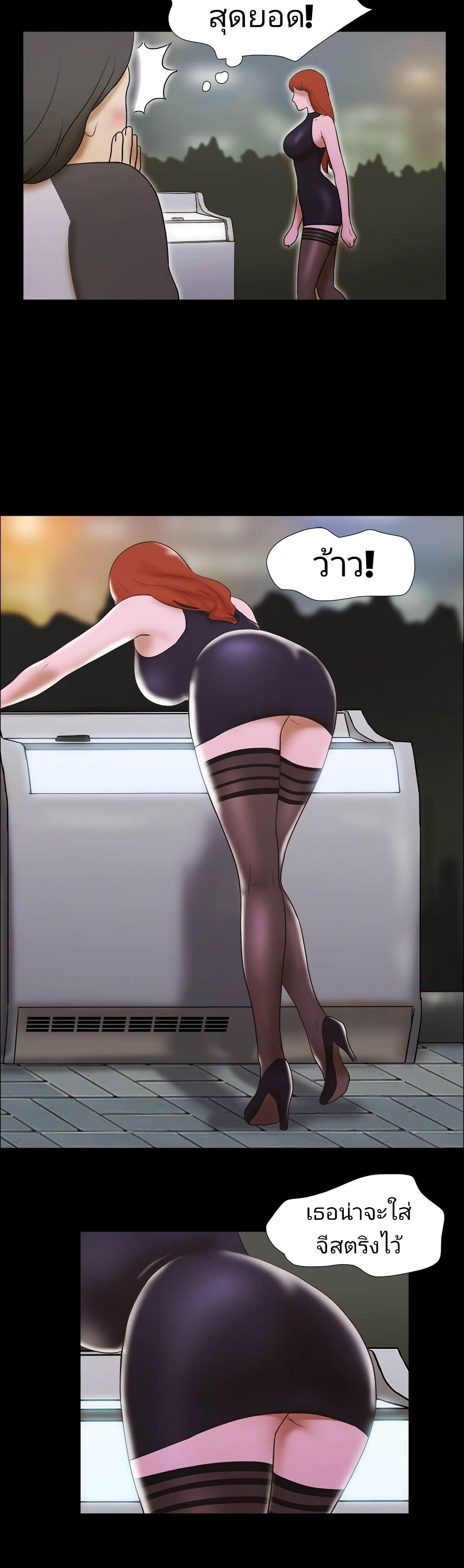 Couple Game : 17 Sex Fantasies – Couple Game : 17 Sex Fantasies – ตอนที่ 44 หน้า 8
