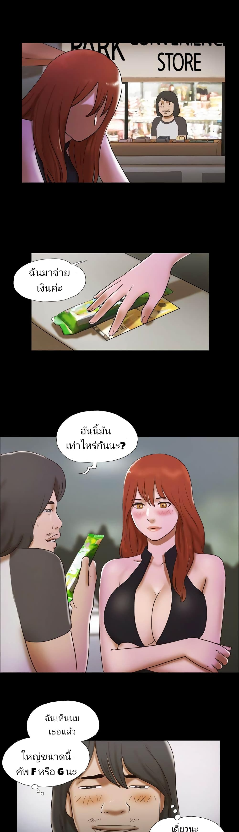Couple Game : 17 Sex Fantasies – Couple Game : 17 Sex Fantasies – ตอนที่ 44 หน้า 9