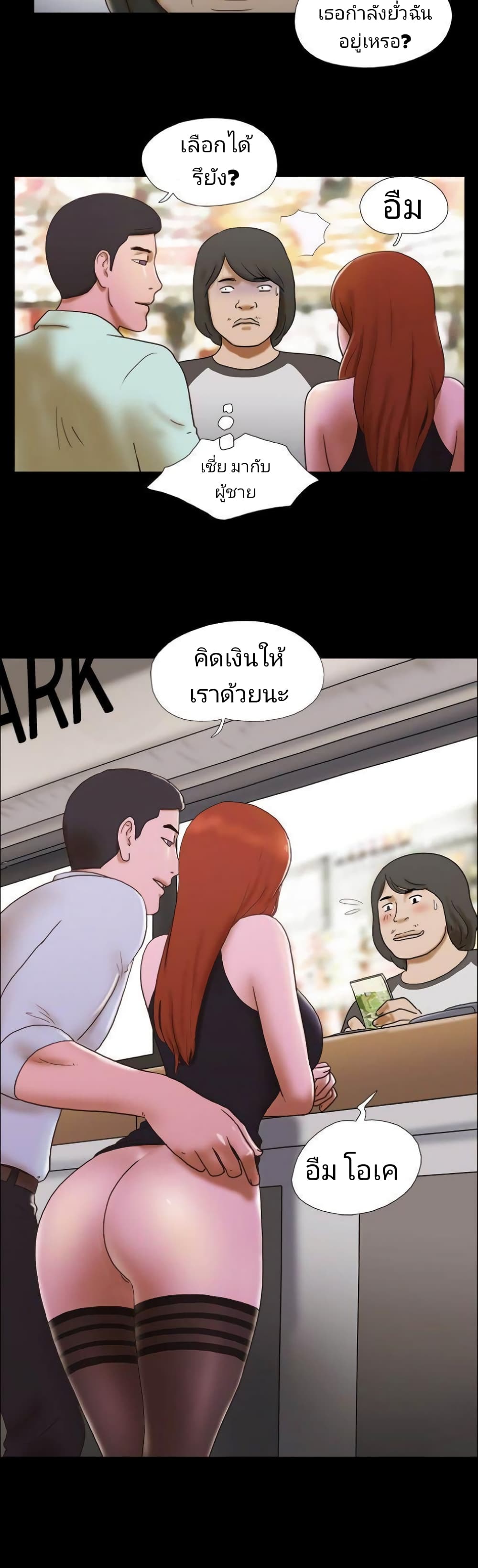 Couple Game : 17 Sex Fantasies – Couple Game : 17 Sex Fantasies – ตอนที่ 44 หน้า 10