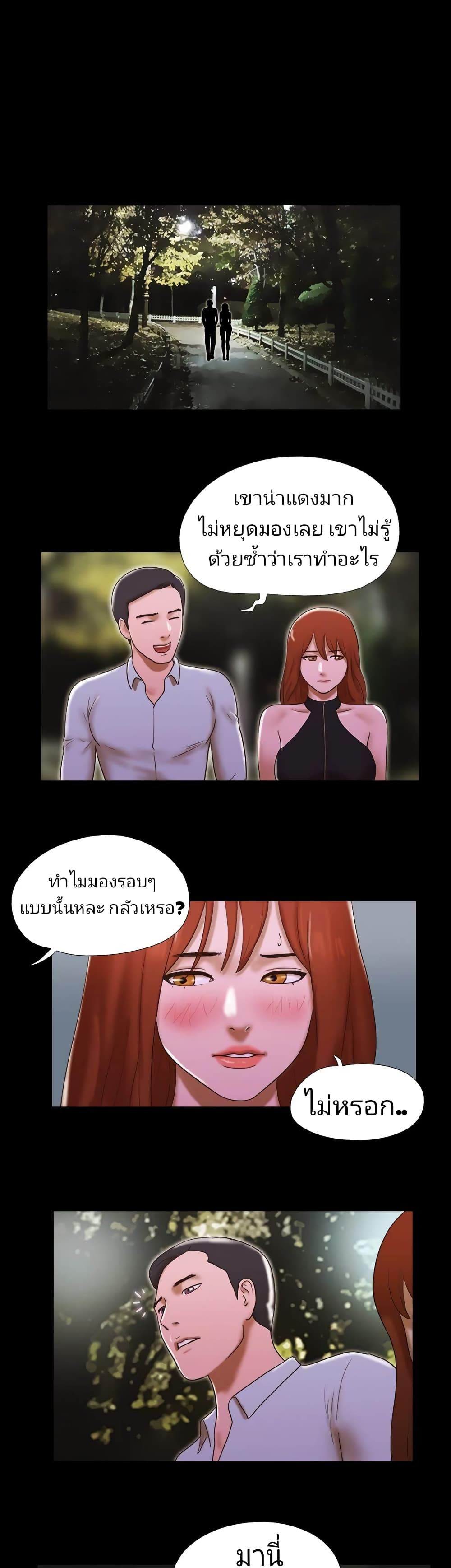 Couple Game : 17 Sex Fantasies – Couple Game : 17 Sex Fantasies – ตอนที่ 44 หน้า 11