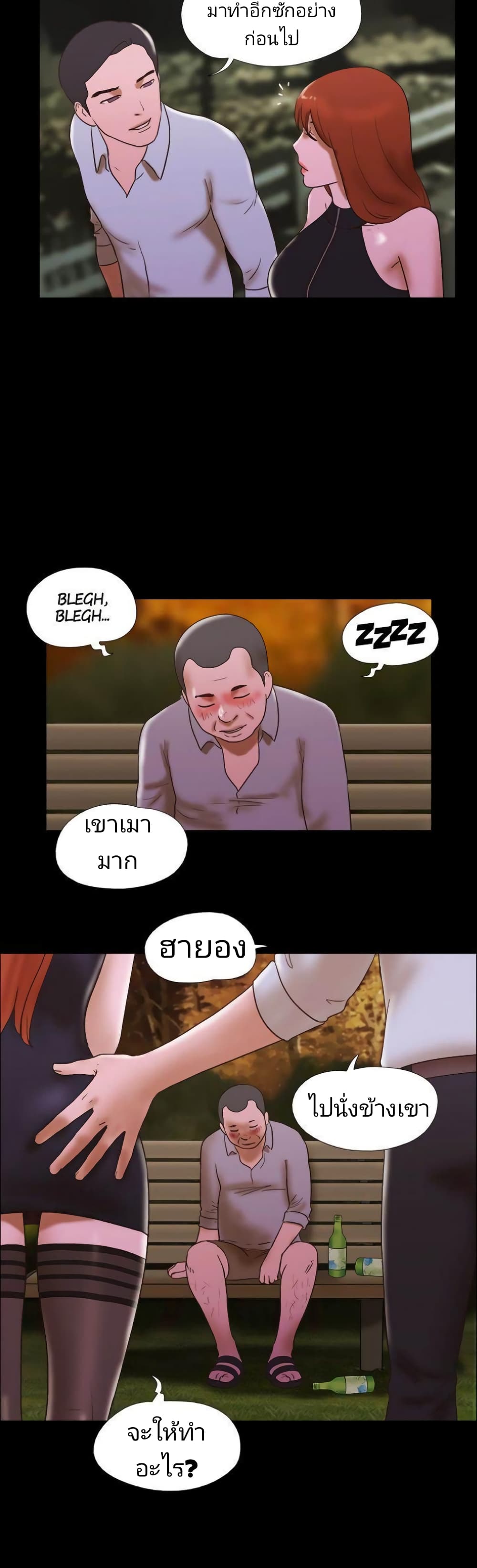 Couple Game : 17 Sex Fantasies – Couple Game : 17 Sex Fantasies – ตอนที่ 44 หน้า 12