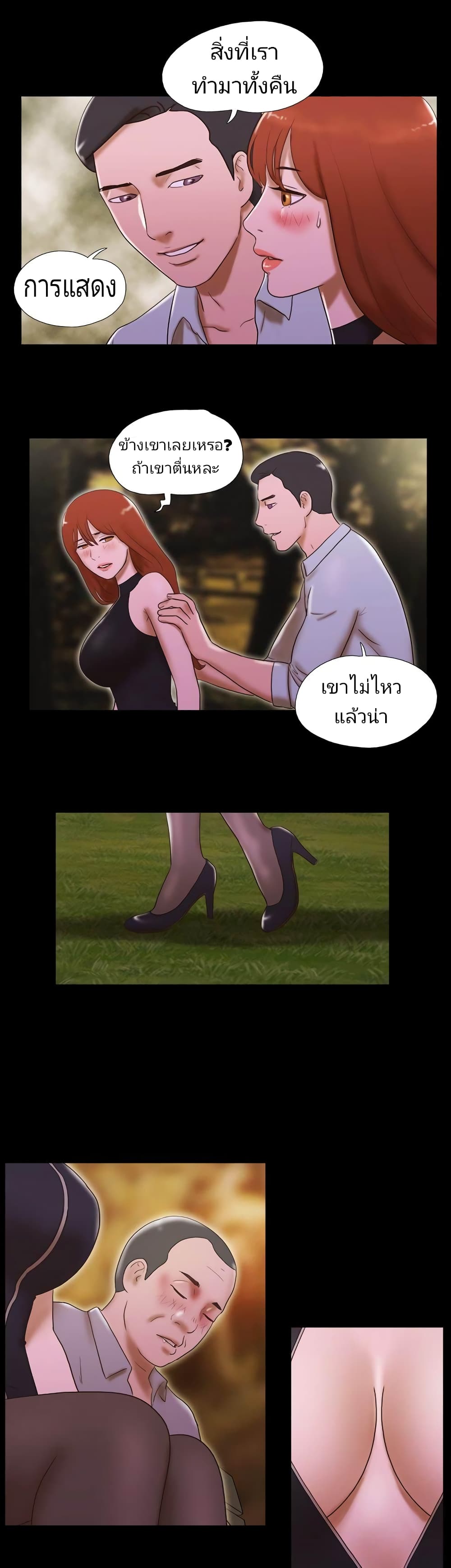 Couple Game : 17 Sex Fantasies – Couple Game : 17 Sex Fantasies – ตอนที่ 44 หน้า 13