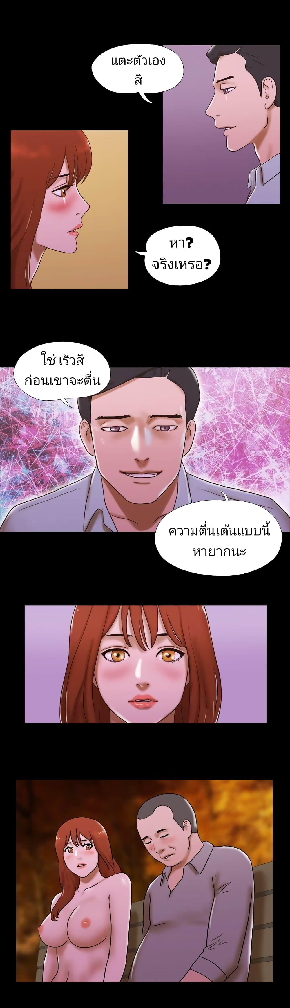 Couple Game : 17 Sex Fantasies – Couple Game : 17 Sex Fantasies – ตอนที่ 44 หน้า 15