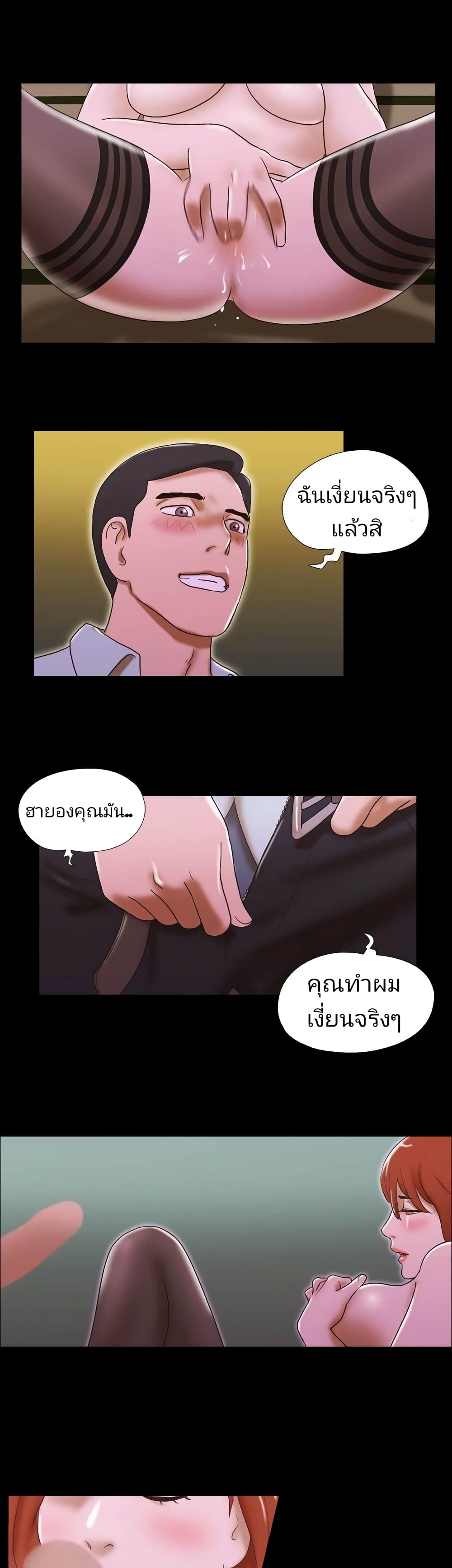 Couple Game : 17 Sex Fantasies – Couple Game : 17 Sex Fantasies – ตอนที่ 44 หน้า 17