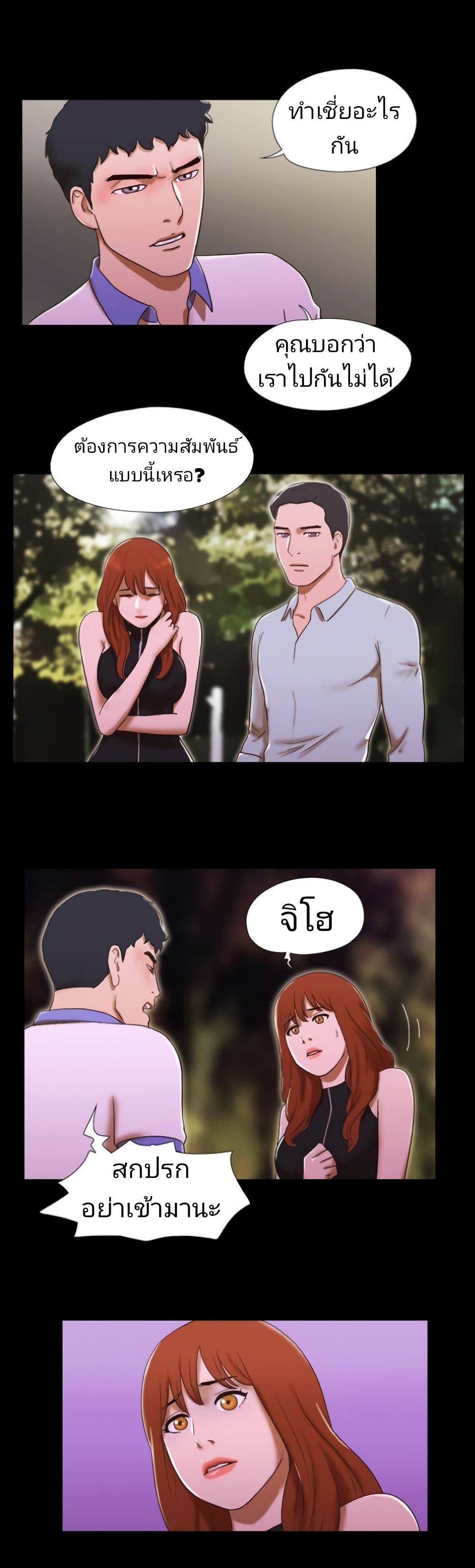 Couple Game : 17 Sex Fantasies – Couple Game : 17 Sex Fantasies – ตอนที่ 45 หน้า 2