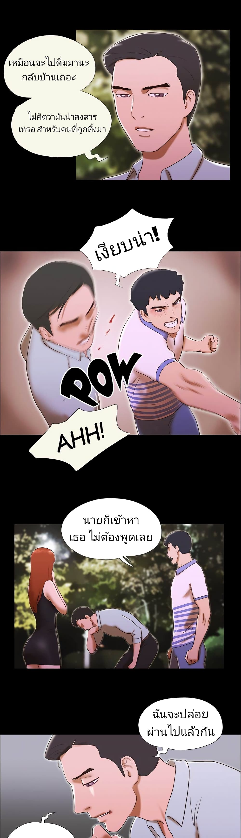 Couple Game : 17 Sex Fantasies – Couple Game : 17 Sex Fantasies – ตอนที่ 45 หน้า 3