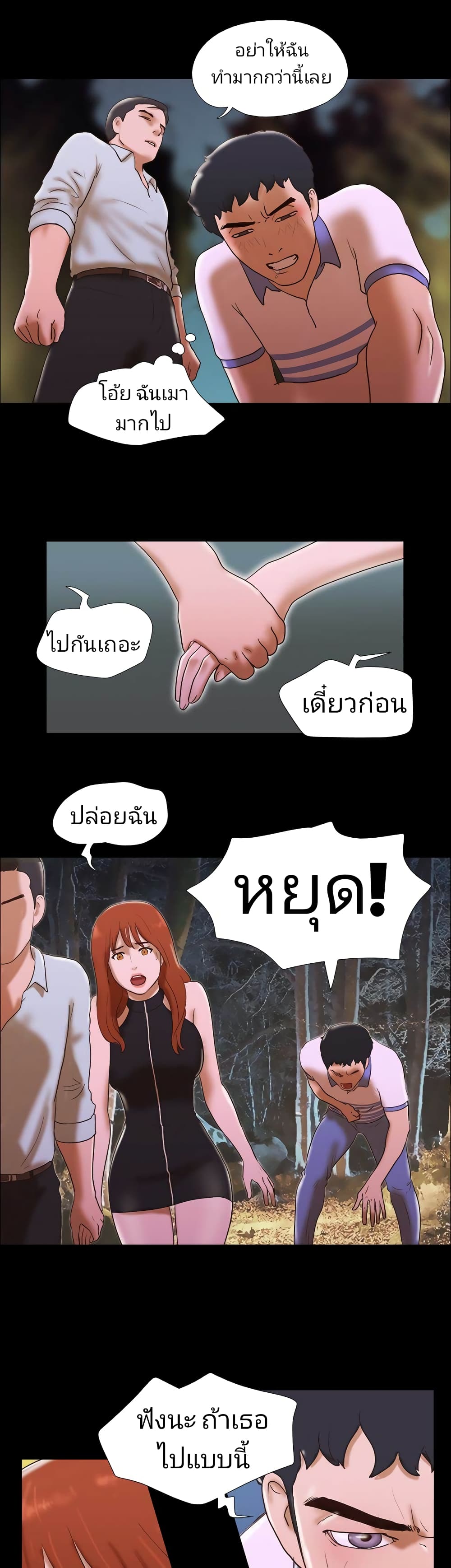 Couple Game : 17 Sex Fantasies – Couple Game : 17 Sex Fantasies – ตอนที่ 45 หน้า 5