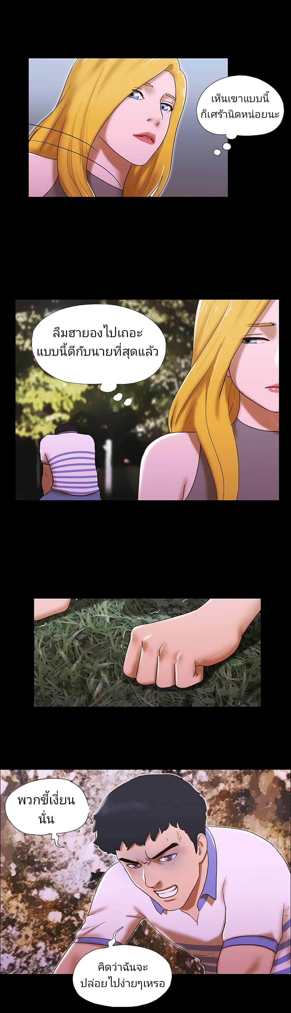 Couple Game : 17 Sex Fantasies – Couple Game : 17 Sex Fantasies – ตอนที่ 45 หน้า 9