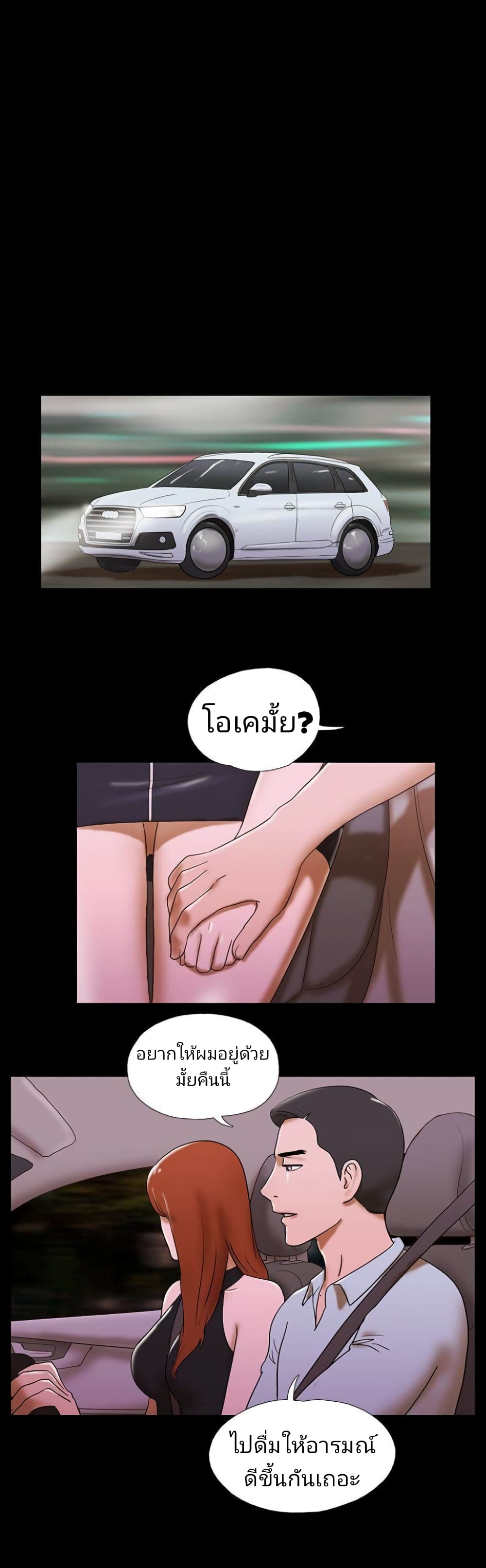 Couple Game : 17 Sex Fantasies – Couple Game : 17 Sex Fantasies – ตอนที่ 45 หน้า 10