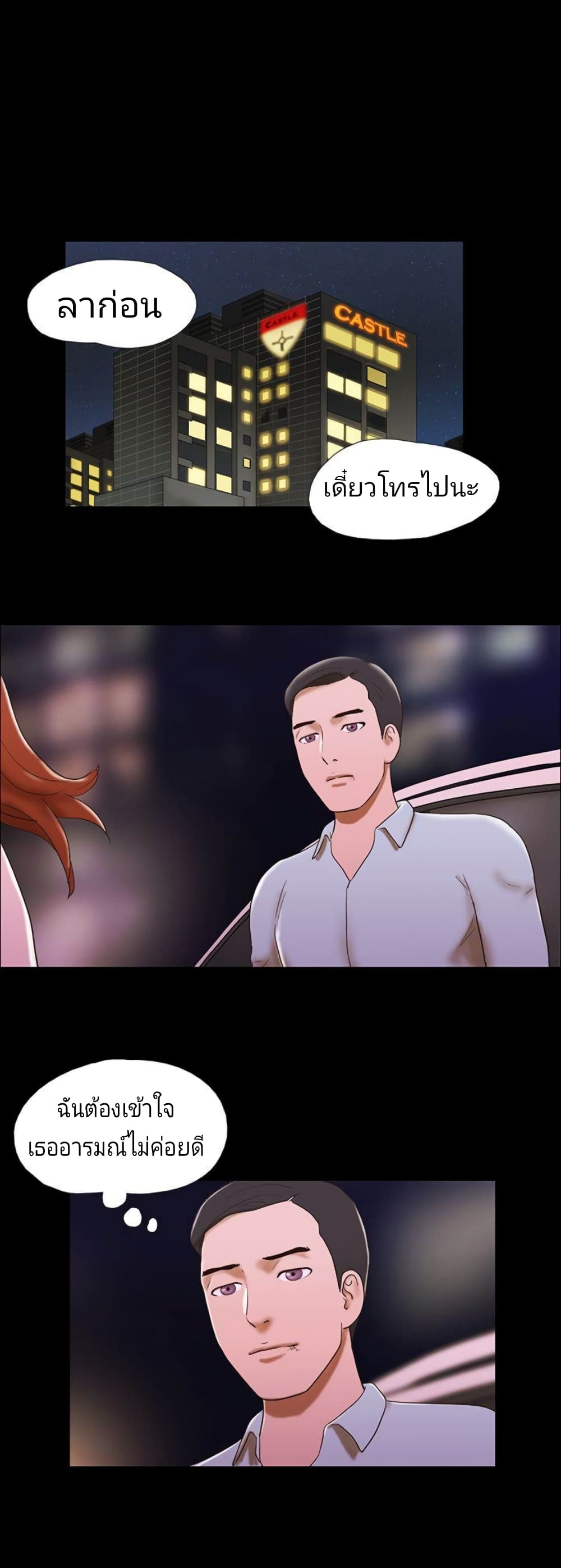Couple Game : 17 Sex Fantasies – Couple Game : 17 Sex Fantasies – ตอนที่ 45 หน้า 12