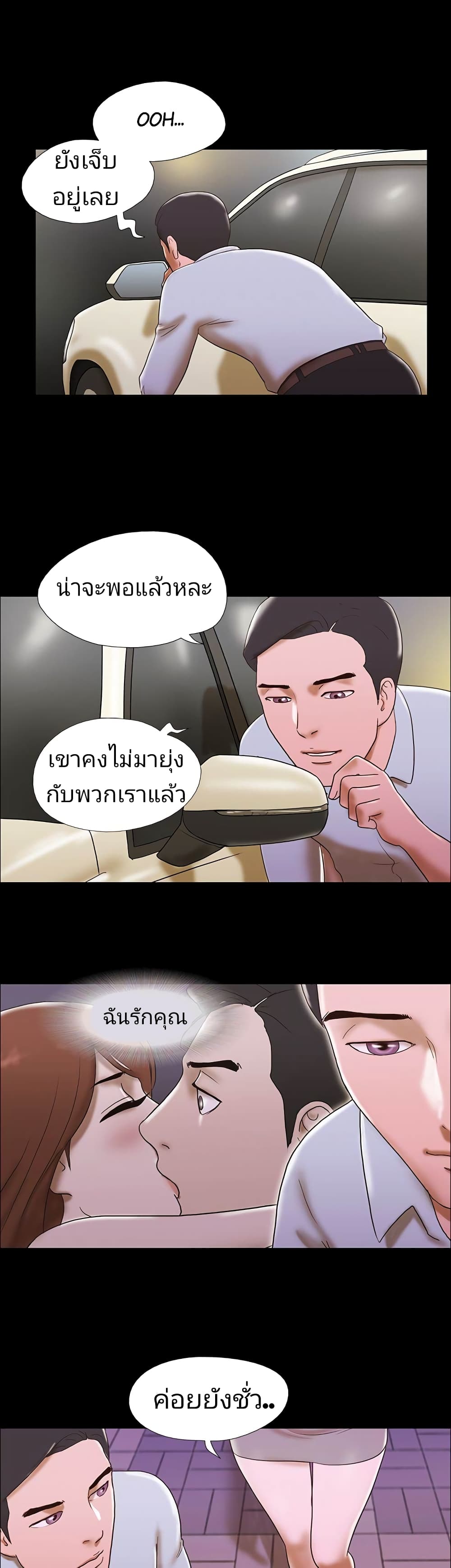 Couple Game : 17 Sex Fantasies – Couple Game : 17 Sex Fantasies – ตอนที่ 45 หน้า 13