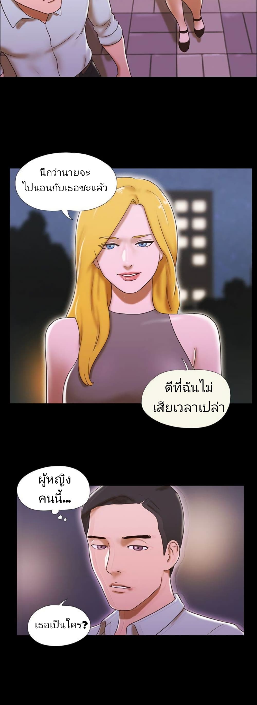 Couple Game : 17 Sex Fantasies – Couple Game : 17 Sex Fantasies – ตอนที่ 45 หน้า 14