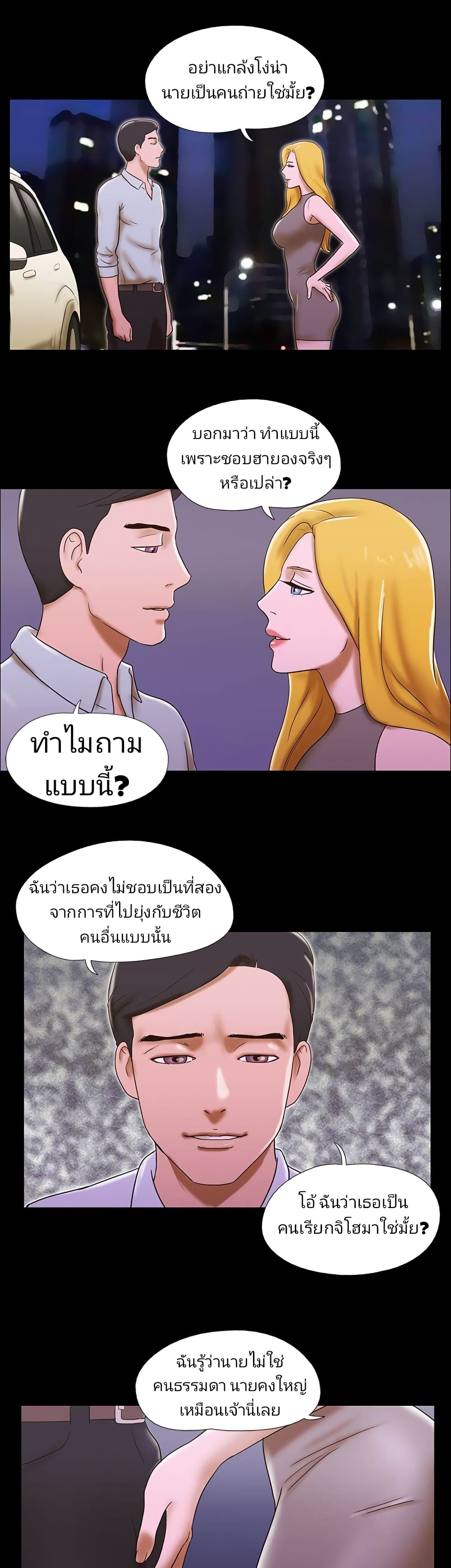 Couple Game : 17 Sex Fantasies – Couple Game : 17 Sex Fantasies – ตอนที่ 45 หน้า 15