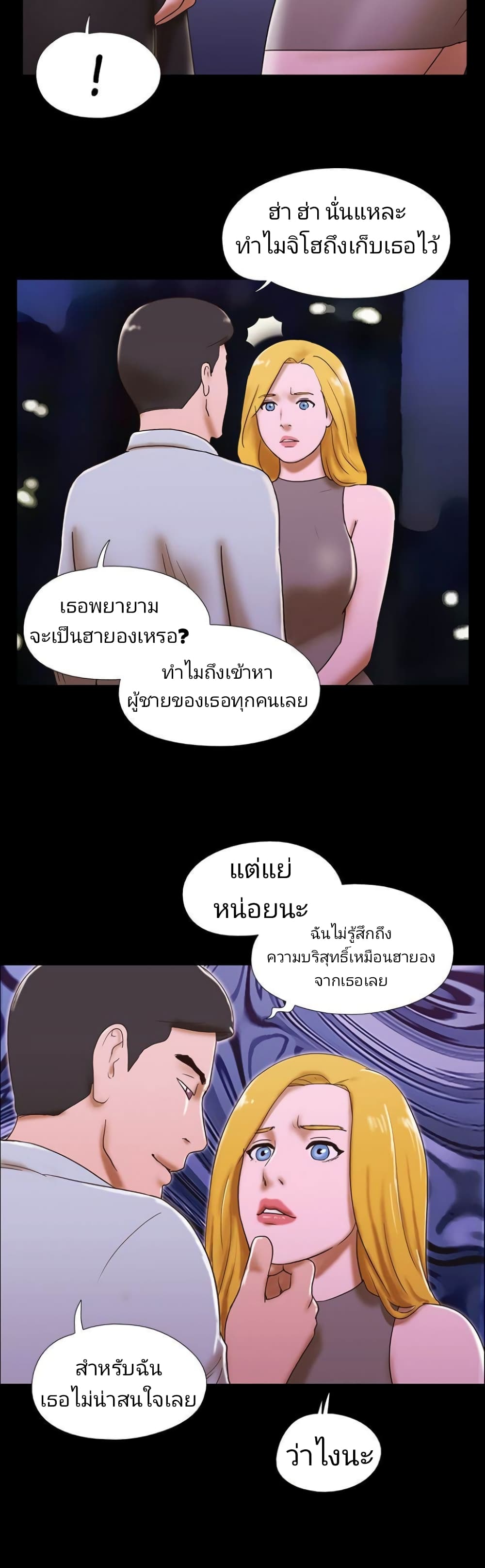 Couple Game : 17 Sex Fantasies – Couple Game : 17 Sex Fantasies – ตอนที่ 45 หน้า 16