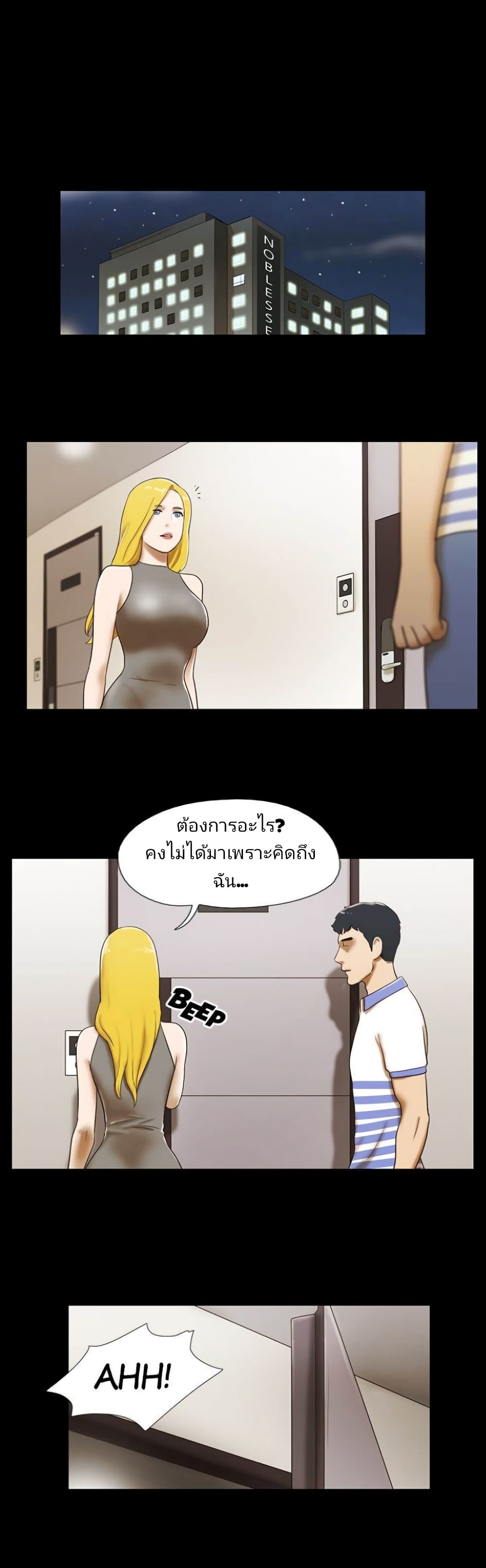 Couple Game : 17 Sex Fantasies – Couple Game : 17 Sex Fantasies – ตอนที่ 45 หน้า 18