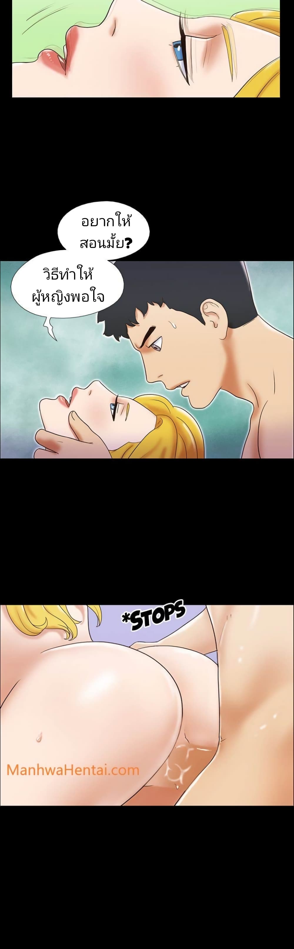 Couple Game : 17 Sex Fantasies – Couple Game : 17 Sex Fantasies – ตอนที่ 45 หน้า 22