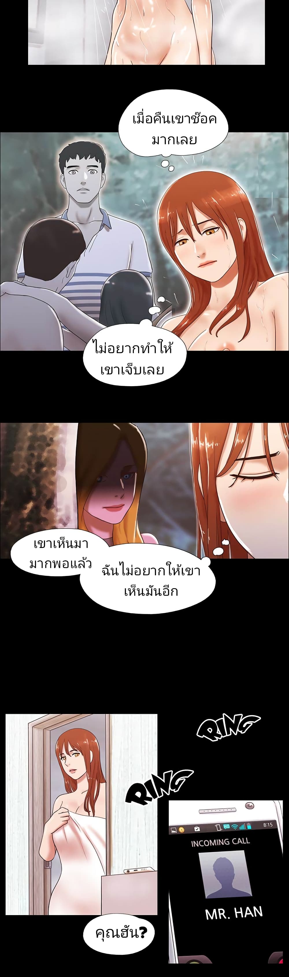 Couple Game : 17 Sex Fantasies – Couple Game : 17 Sex Fantasies – ตอนที่ 46 หน้า 2