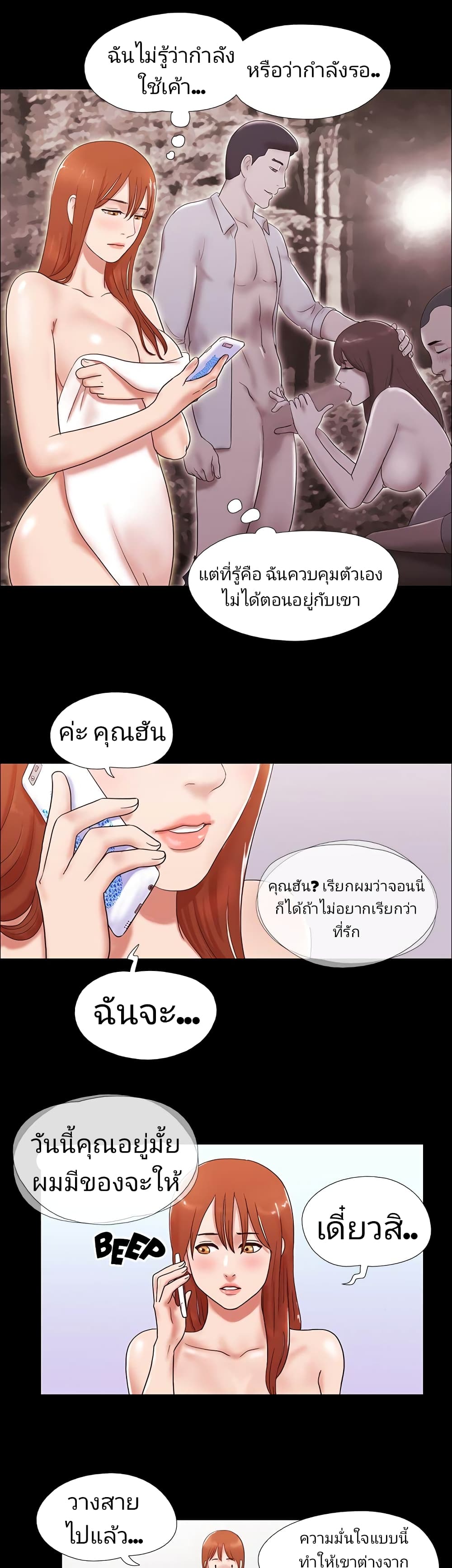 Couple Game : 17 Sex Fantasies – Couple Game : 17 Sex Fantasies – ตอนที่ 46 หน้า 3