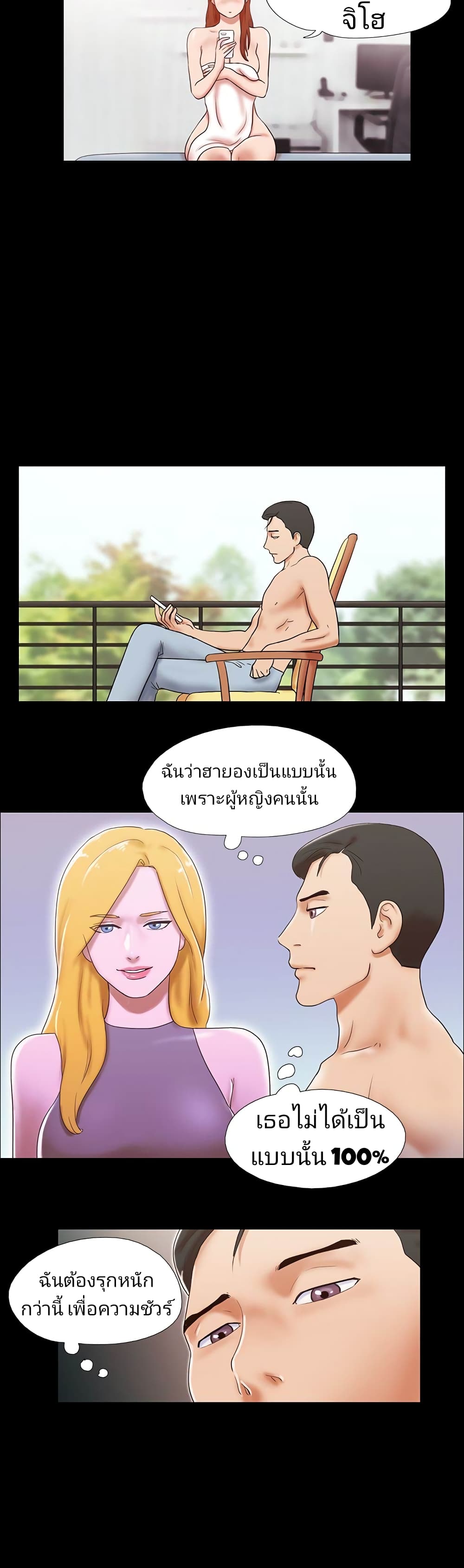 Couple Game : 17 Sex Fantasies – Couple Game : 17 Sex Fantasies – ตอนที่ 46 หน้า 4